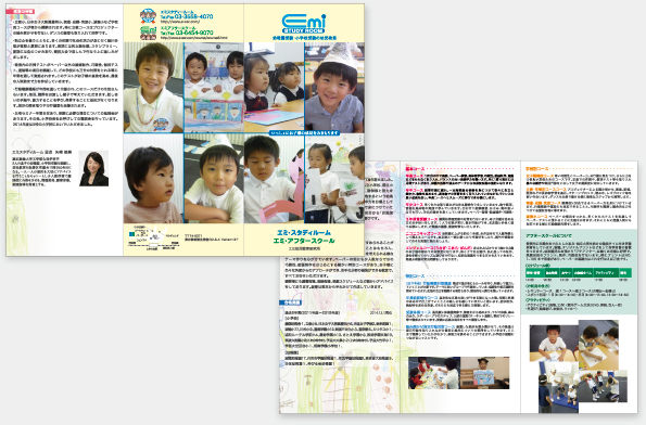 esr13-15パンフ
