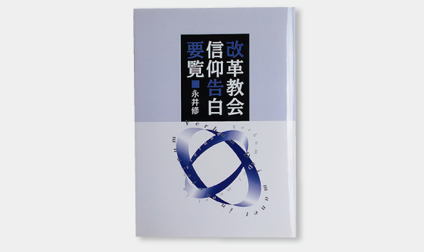 改革