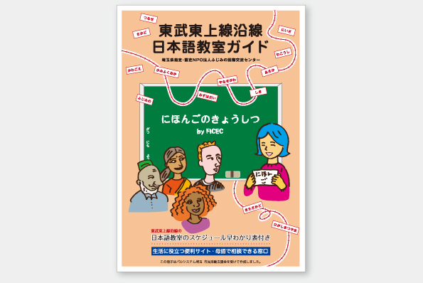 日本語ガイド