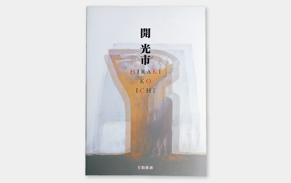 開光市